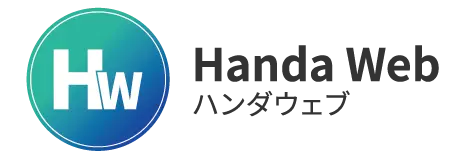 Handa Web | ハンダウェブ ロゴ